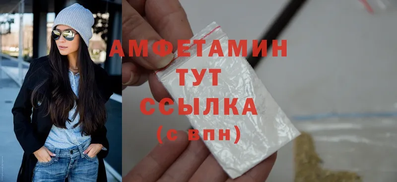 omg рабочий сайт  Миллерово  Amphetamine Premium 