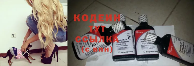 Codein Purple Drank  Миллерово 